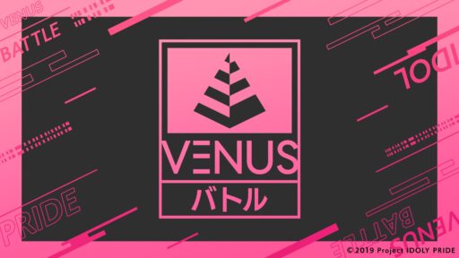 【VENUSバトル】シーズン97（2024/4/21～2024/4/29）